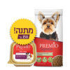 פרמיו סופרים עם עוף לכלב ננסי בוגר -מבצע!